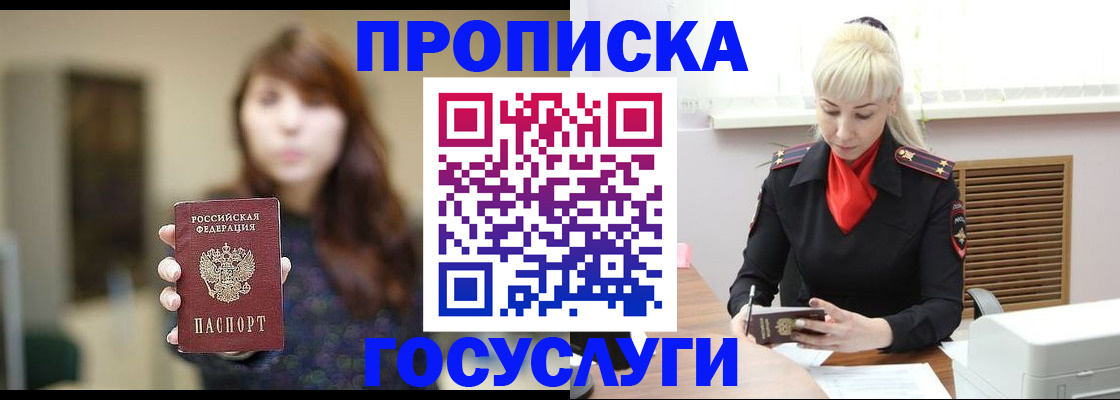 регистрация для дет. сада в Кузнецке