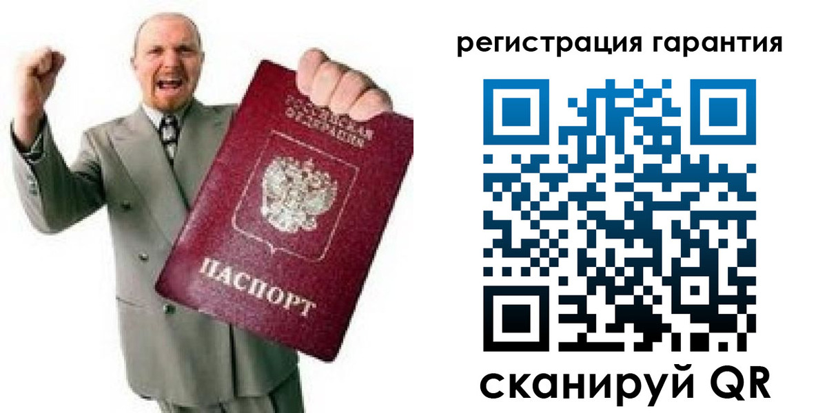 прописка гарантия в Кузнецке