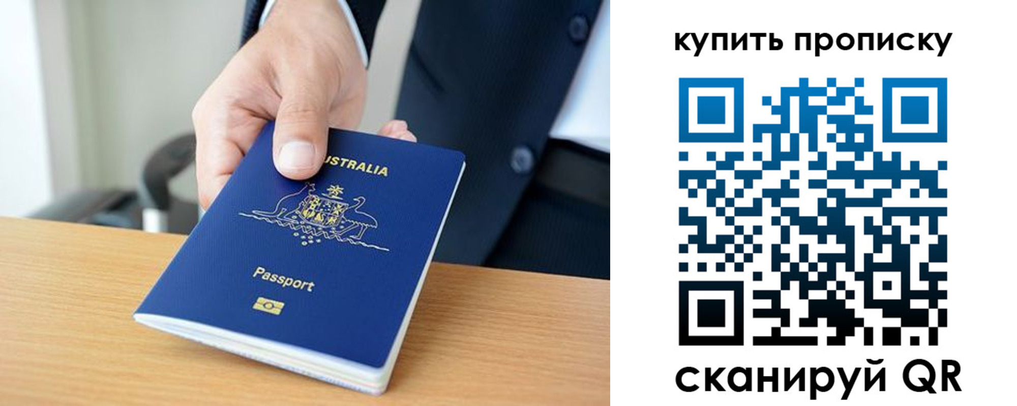 прописка регистрация в Кузнецке
