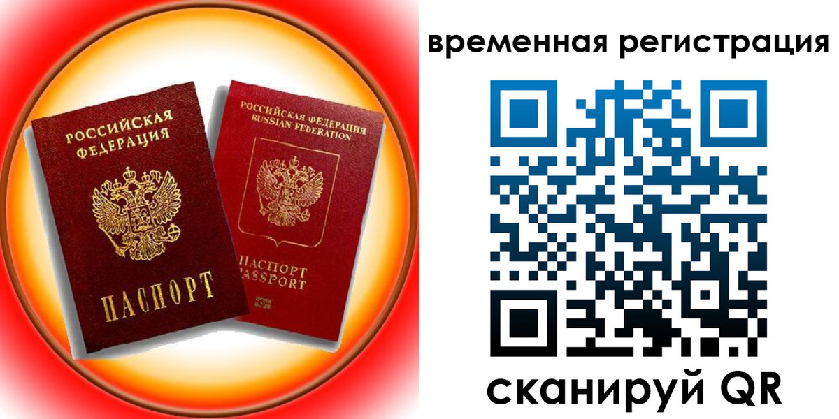 временная регистрация собственник в Кузнецке