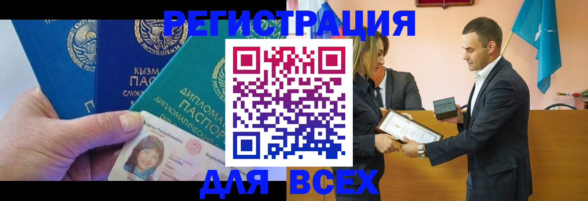 временная регистрация 2025 в Кузнецке