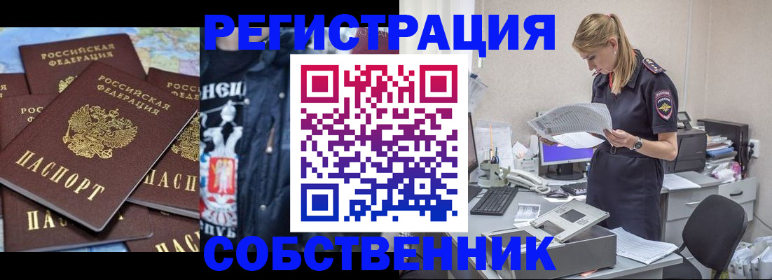 временная регистрация в Кузнецке