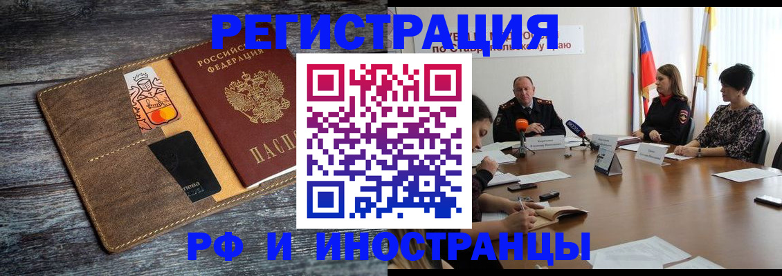 где прописаться в Кузнецке