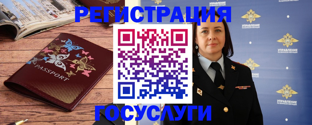 прописка для кредита в Кузнецке