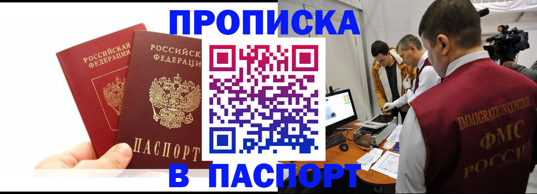 миграционный учет в Кузнецке