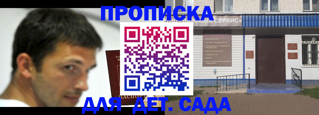 временная регистрация собственник в Кузнецке