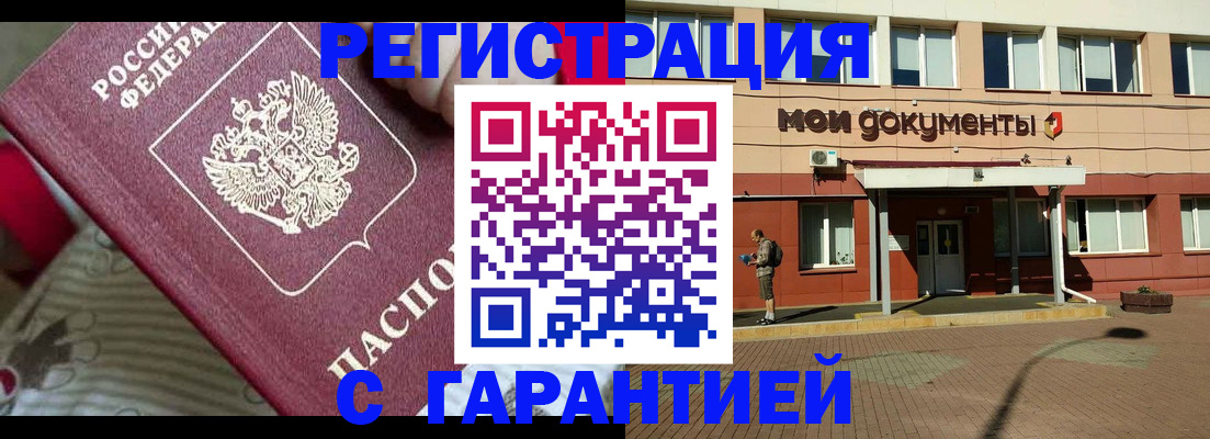 прописка для школы в Кузнецке