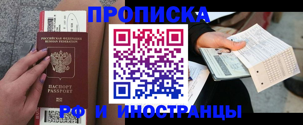 временная регистрация в квартире в Кузнецке