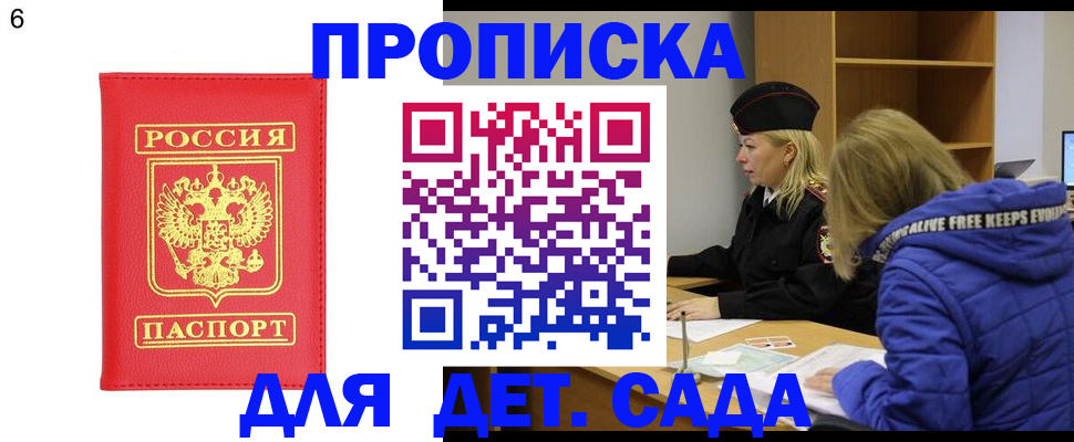 временная регистрация законно в Кузнецке