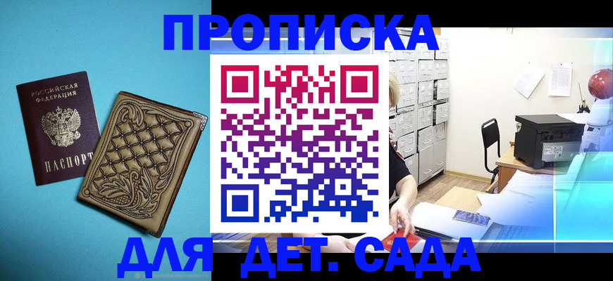 временная регистрация для всех в Кузнецке