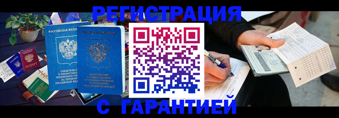 прописка иностранных граждан в Кузнецке