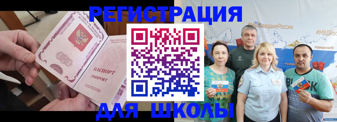 временная регистрация 2025 в Кузнецке