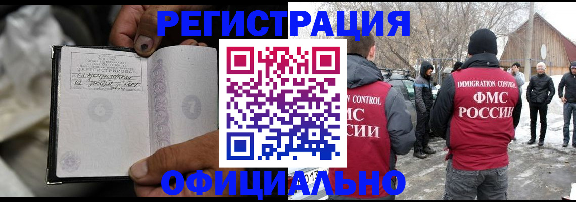 прописка для кредита в Кузнецке