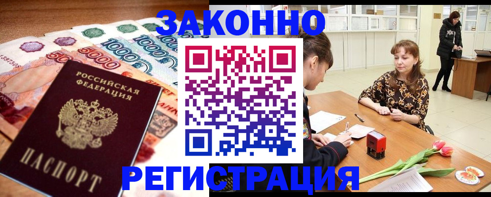 прописка в квартире в Кузнецке