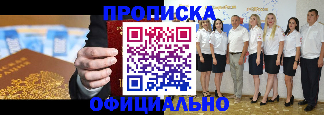 прописка ребенка в Кузнецке